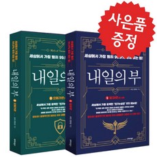 부자되는법서적