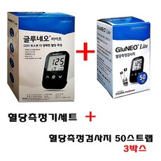 글루네오 혈당 측정기+검사지3박스 세트 수치 공복 관리 케어 집에서 식후 방법 사용법 검사 체크기 자가 가격 종류 세트 올바르게 파는곳
