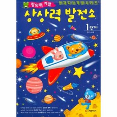 상상체험키즈월드부산