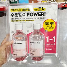 snp펩타이드히알루론산마스크