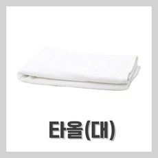 피부실기대타올