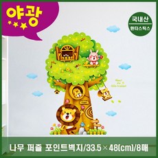 가정어린이집썬팅