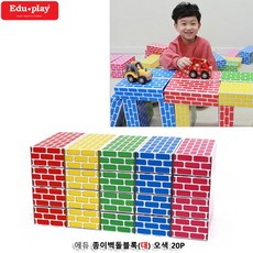 학습종이벽돌블럭