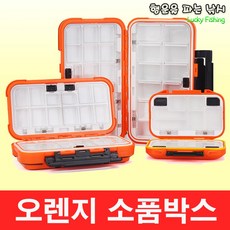 행운을파는낚시 오렌지 소품박스(3종류) 태클박스 케이스 훅케이스, 03. OSBOX-L