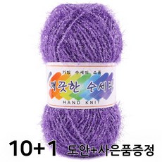 깨끗한수세미실