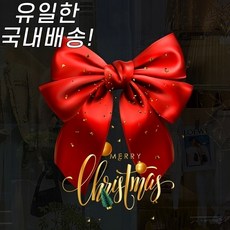 정전기트리 크리스마스창문스티커 붙이는유리창트리 데코, 리본