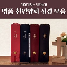 아가페성경사전