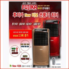 한일이동식온풍기