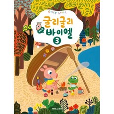 밀크북_2 굴리굴리 솜사탕 바이엘 3, One color | One Size@1