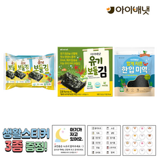 [공식판매점] 아이배냇 보들김(4g*4개입) + 보들김(2g*10개입) + 한입미역 + 3종 생활스티커 알찬 1개 2개 3개 4개 5개, 1.보들김(4g*4개+2g*10개)+한입미역1개+3종, 4g