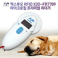 rfid인식표리더기