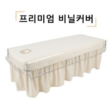 베드연구소 미용비닐커버 침대비닐커버 프리미엄 비닐커버 마사지 병원 피부, 일반베드용, 얼굴구멍없음, 1800x700