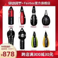 걸이형 샌드백 무에타이 킥복싱 샌드백 페어텍스 태국 필터스 킥복싱 진짜 가죽 샌드백 HB3 이종격투기 남녀, 01 HB3불충전
