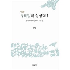 별게다영감