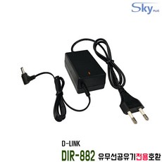 dlink공유기어댑터2.5a