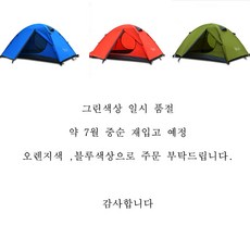 힐맨 캠핑텐트 2~3인용 3~5인용 낚시텐트 방수방풍, 그린