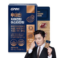 GNM자연의품격 루테인지아잔틴 아스타잔틴 / 헤마토코쿠스, 30정, 1박스