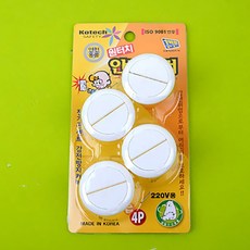 전기 벽 콘센트 가리개 코드 구멍 돼지코 마개 멀티탭 감전예방 안전 커버 덮개 4입