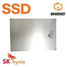 하드디스크 SSD 256GB 노트북 컴퓨터 SATA 내장 2.5인치 하이닉스