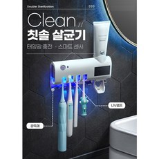 라이프썸자동센서살균치약짜개