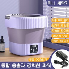 PYHO 접이식 반자동 미니세탁기 탈수 일체형 소형 공간에 이상적인 미니세탁기 솔루션 10L, 퍼플