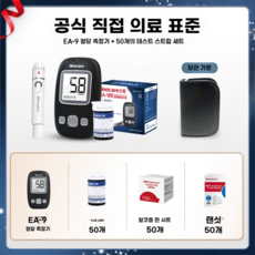 비침혈당측정기 TOP01