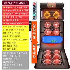 러빙홈안마기