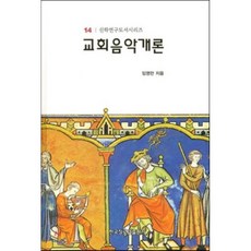 김영운국악개론