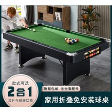 가정용 당구대 게임 미니 테이블 포켓볼 세트 접이식 다이 보드 홈파티 실내, A, 1개