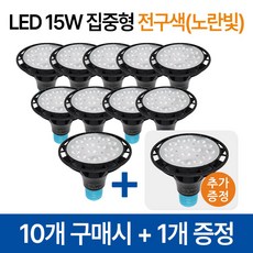 라인조명 코넬LED 파30램프 15W PAR30 집중형 확산형