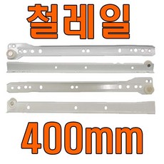 2단날개형레일