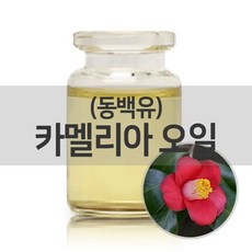 동백유(카멜리아유) 500ml (베이스오일) 화장품만들기 비누만들기, 상세페이지 참조