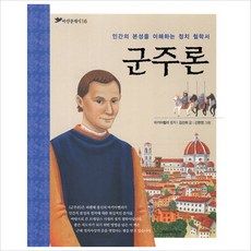 군주론파란자전거