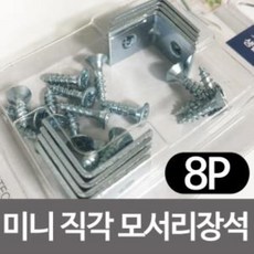 꺾쇠