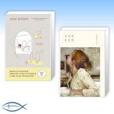 먼길로돌아갈까