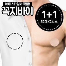 리빙위키 꼭지바이1+1-니플밴드 남자 여자 젖꼭지 가리개 유두패치, 2개 - 26년포블랑시남자남성청결제무료교환25300원