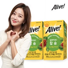 얼라이브칼마디