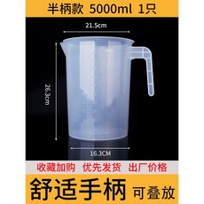 눈금계량컵 저울 측정 컵 대용량 실린더 식품 등급 2L 엔진 오일 용량컵, I. 5000ml 응력 및 낙하 저항, 1개