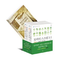 스프링프레임워크3.0입문