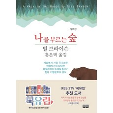나를부르는숲