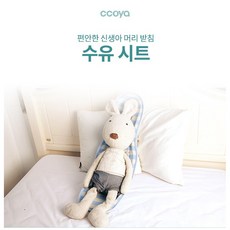 꼬야수유쿠션