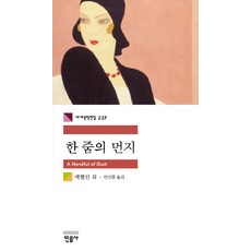 에벌린워