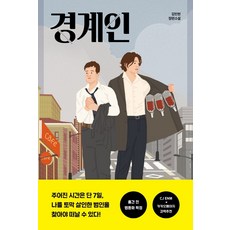 김민현요정노트