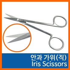 안과수술기구
