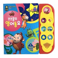 코코몽퓨처북