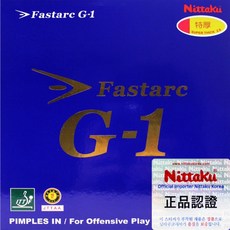 닛타쿠 파스탁 G-1 (Fastarc G-1) 탁구러버, 빨강특후(1.9~2.1mm)