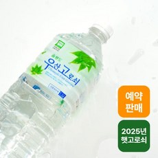 2025년 울릉도 햇 우산 고로쇠 수액 고로쇠물 [원산지:국산(경상북도 울릉군)], 9개, 1.5L
