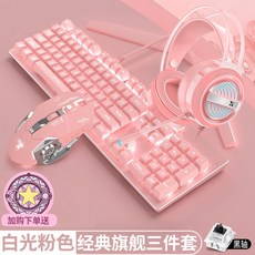 steampunk키보드 무선 레트로 핑크 벚꽃 핑크 마우스, 오전, 공식 표준, 한개옵션2
