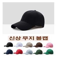 빨간별군모
