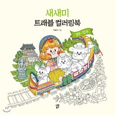 경주미디어파크